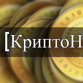 Логотип @kriptonovostiru - КриптоНовости