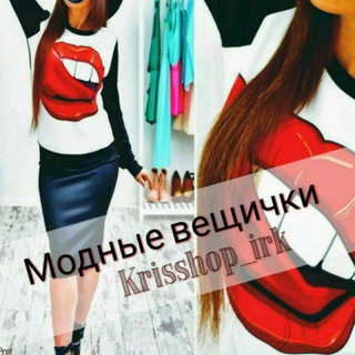 Логотип @krishop - Krisshop-Женская Одежда