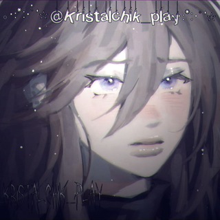 Логотип @kristalchiklove - ×Ⲕʀⲓⲋⲧⲁⳑⲥⲏⲓⲕ_ⲣⳑⲁⲩ×