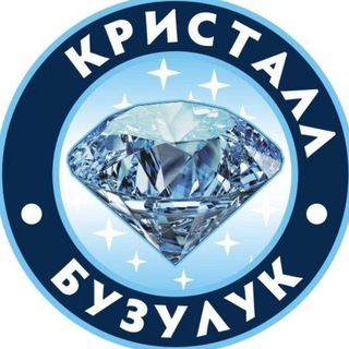 Логотип @kristall_bz - КРИСТАЛЛ | БУЗУЛУК
