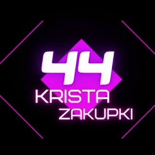 Логотип @kristazakupki_44 - KristaZakupki44 Краснодарский край