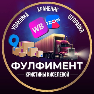 Логотип @kristina_fulfiment - ФУЛФИЛМЕНТ