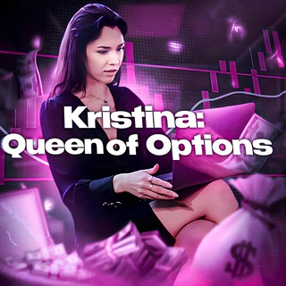 Логотип @kristina_queen_of_options - Kristina: Queen of Options