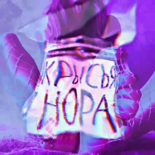 Логотип @krisyanora18 - К🍓Н