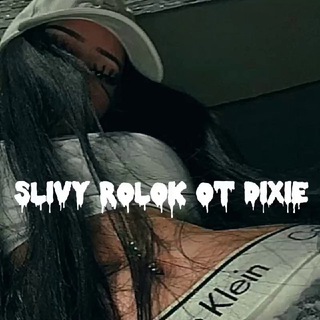 Логотип @kriszza - Сливы ролок от Ахуенной Дикси.)