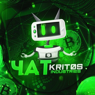 Логотип @kritosltd_chat - Kritos Industries LTD. Chat