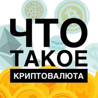 Логотип @kritpta - Все о криптоволюте 💰