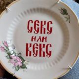 кривотивчик