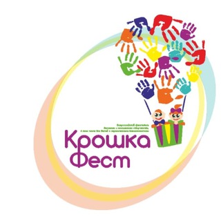 Логотип @krochkafest - Фестиваль "КРОШКА ФЕСТ"