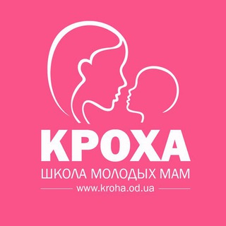 Логотип @kroha_school - ШКОЛА МАМ "КРОХА". Советы педиатра