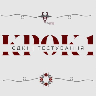 Логотип @krok_vnmu - ЄДКІ/КРОК-1 | ВНМУ