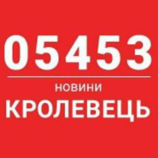 Логотип @krolevets_05453 - 05453 - Кролевець новини