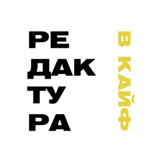 Логотип @krometexta - Редактура в кайф