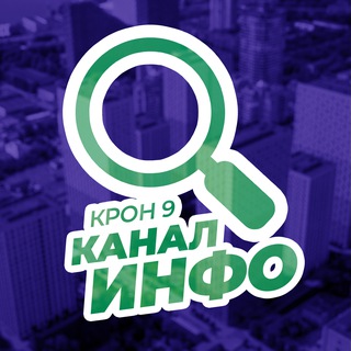 Логотип @kron9info - ЖК Кронштадтский 9 👑 ИНФО