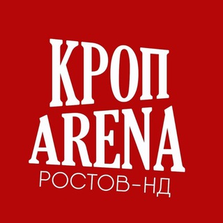 Логотип @krop_arena_rnd - КРОП АРЕНА Ростов-на-Дону