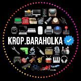 Логотип @kropbaraholka - kropbaraholka