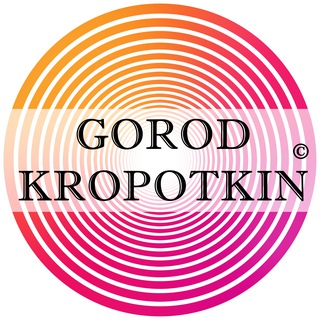 Логотип @kropotkin - Город Кропоткин - Новости, ЧП, Объявления 🌍