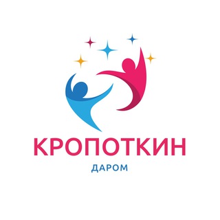 Логотип @kropotkindarom - Даром | Кропоткин и Кавказский район