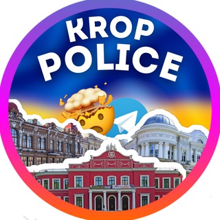 Логотип @kroppolice2 - KROP.POLICE | КРОПИВНИЦЬКИЙ 🔍 НОВИНИ