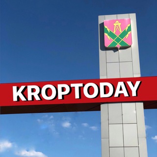 Логотип @kroptoday - Кропоткин | kroptoday