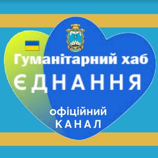 Логотип @kropyvnytskyihub - ЄДНАННЯ Кропивницький (офіційний канал)