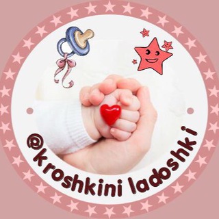 Логотип @kroshkini_ladoshki - Гиаплл