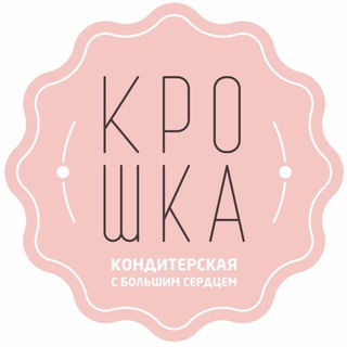 Логотип @kroska_cake - 🍰Крошка - кондитерская Краснодар