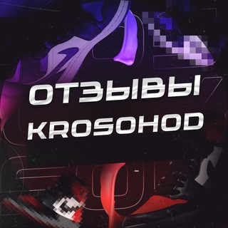 Логотип @krosohod_feedback - Отзывы KROSOHOD