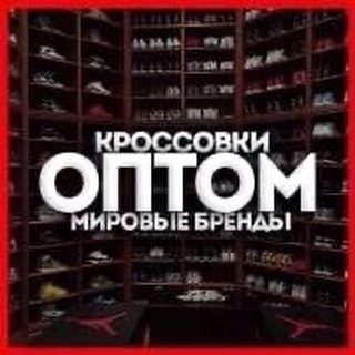 Логотип @krosovki_optom - Кроссовки ОПТОМ Москва
