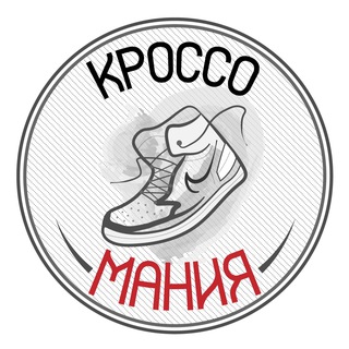 Логотип @krossomaniamsk - 👟КроссоМания