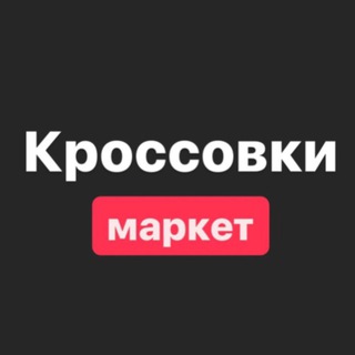 Логотип @krossovkimarket_odejda - Одежда//КМ
