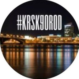 Логотип @krskgorod - Красноярск (krskgorod)