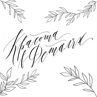 Логотип @krst_vdetalyah - Красота в деталях