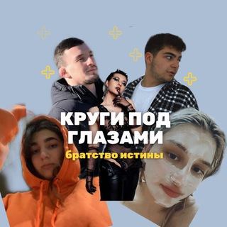 Логотип @krugipod_glazami - Круги под глазами