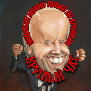 Логотип @kruglychat_djo - Круглый чат