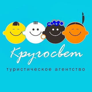 Логотип @krugosvet072 - 🌎 Кругосвет ✈️