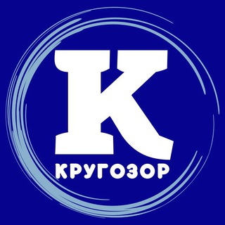 Логотип @krugozor_news - Кругозор