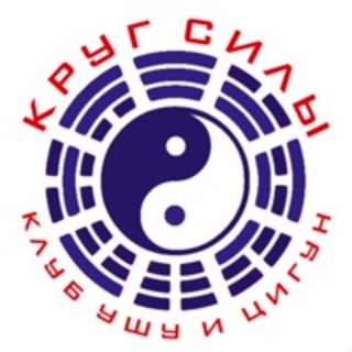 Логотип @krugwq - Клуб ушу и цигун "Круг силы"