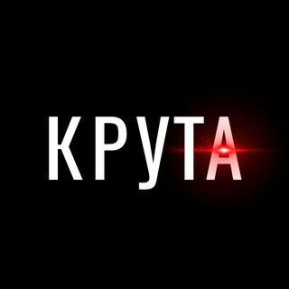 Логотип @kruta_dv - КРУТА DV