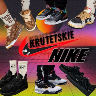 Логотип @krutetskie_nike - 👟Krutetskie Nike👟
