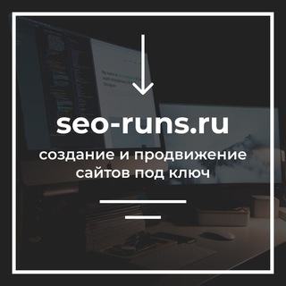 Логотип @krutim - Seo-Runs.ru - продвижение сайтов