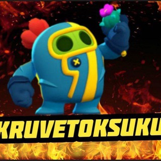 Логотип @kruvetoksu - Сигма бой ах ах