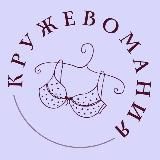 Логотип @kruzhevomania - Кружевомания | Кружево | Резинки | Lauma Fabrics, Arta-F