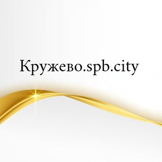 Логотип @kruzhevospbcity - Магазин кружево.spb.city, бесплатные выкройки