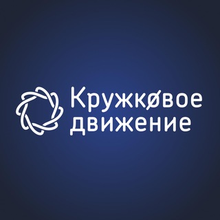 Логотип @kruzhokteam - Кружковое движение НТИ