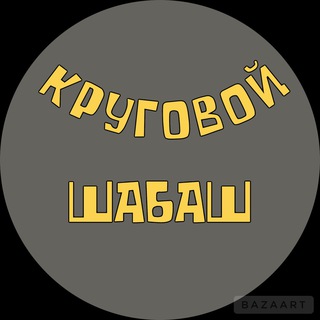 Логотип @kryjochek_tarot - КРУГОВОЙ ШАБАШ