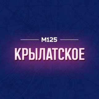 Логотип @krylat - Крылатское М125