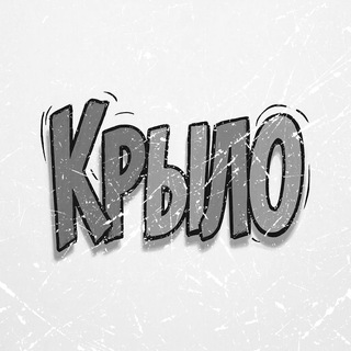 Логотип @krylatskoe - Крылатское.тлен