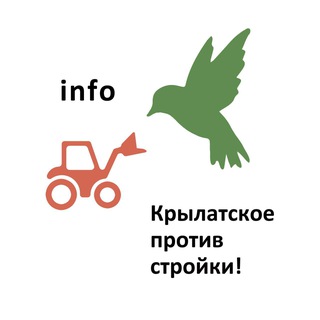 Логотип @krylatskoe_stop_stroyka - Инфо: Крылатское против стройки!