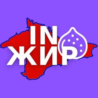 Логотип @krym_inzhyr - Крымский INжир